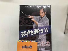 江戸を斬る IV DVDボックス - メルカリ