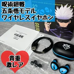 2026年最新】true wireless stereo earphones 五条悟 イヤホンの人気