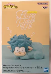 2026年最新】僕のヒーローアカデミア Fluffy Puffy～デクシープ