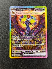 ◎遊戯王 ティアラメンツ・キトカロス プリズマ POTE-JP042 - メルカリ