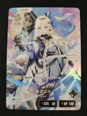 2026年最新】BP03 093 LRP[LRP]：藍沢エマの人気アイテム - メルカリ