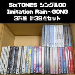 再生確認済み❁⃘】SixTONES～13thシングル 全形態＆アルバム通常盤3枚