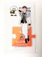 2026年最新】なにわ男子大橋和也の人気アイテム - メルカリ