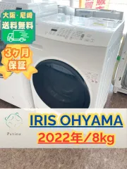 大阪・尼崎配送設置無料★3か月保障付き★ドラム式洗濯機★アイリスオーヤマ★8kg★2022年★CDK842-W★IS-2046のサムネイル