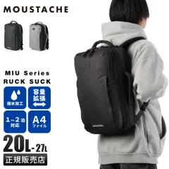 【メーカー正規品】ムスタッシュ リュック メンズ レディース ブランド 撥水 拡張機能 通学 通勤 旅行 出張 黒 1泊 2泊 20L/27L バックパック デイパック MOUSTACHE MIU 0521のサムネイル