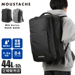 【メーカー正規品】ムスタッシュ リュック メンズ レディース ブランド 大容量 撥水 拡張機能 旅行 出張 黒 大きめ 3泊 4泊 5泊 44L/52L バックパック MOUSTACHE MIU 0520のサムネイル