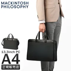 【メーカー正規品】マッキントッシュ フィロソフィー バルミニック ビジネスバッグ メンズ ブランド 2WAY MACKINTOSH PHILOSOPHY Balmenach 17655のサムネイル