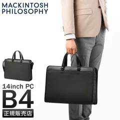 【メーカー正規品】マッキントッシュ フィロソフィー バルミニック ビジネスバッグ メンズ ブランド 2WAY MACKINTOSH PHILOSOPHY Balmenach 17656のサムネイル