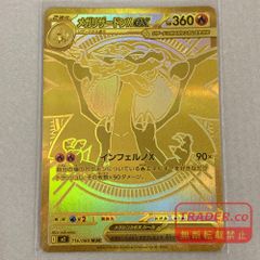 03w27977 ポケモンカードゲーム  メガリザードンXex M2 116/080 MUR  pokemon ポケカ