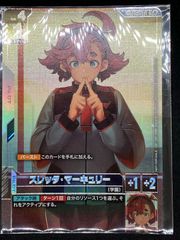 ガンダムカードゲーム スレッタ•マーキュリー プロモ ニュータイプ