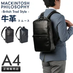 【メーカー正規品】マッキントッシュ フィロソフィー ブレイヴァル ビジネスリュック メンズ 薄マチ 薄型 小さめ エース ACE MACKINTOSH PHILOSOPHY 73123のサムネイル