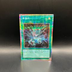 遊戯王 宇宙的ハリケーン プリズマティックシークレットレア BETB