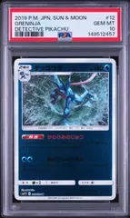 2026年最新】名探偵ピカチュウ psa10の人気アイテム - メルカリ