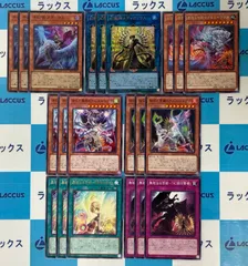 遊戯王 BEYOND THE BRAVE アルス=マグナ 関連 3コン/デッキパーツ/フルコンプ セットのサムネイル