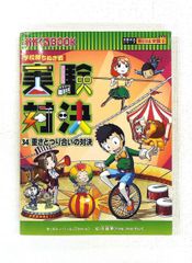 たった3秒のパソコン術 文庫 中山 真敬 三笠書房 - メルカリ