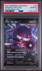 2026年最新】ゲンガーv psa10の人気アイテム - メルカリ