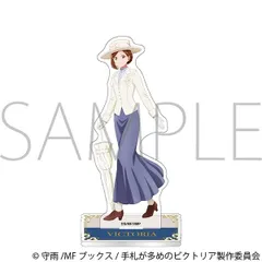 【予約】手札が多めのビクトリア アクリルスタンド/ビクトリア 新品 未開封品 正規品 【ムービック】のサムネイル