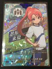 ヴァンガード イナズマイレブン フィールドのダンシングドール 忍原来