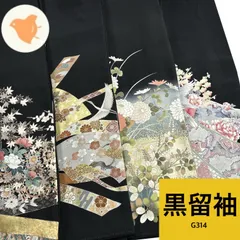 黒留袖 4枚セット 正絹 着物まとめ売り【G314】同梱購入歓迎 リメイク用 着付け練習用のサムネイル