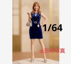 1/64 キャバ嬢　フィギュア　ミニカーに　トミカに　ジオラマ　ミニチュア　２１歳キャバ嬢のサムネイル
