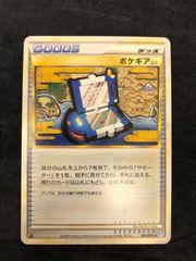 ポケモンカード キュウコン ☆ L1 013/070「ソウルシルバー