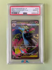 2026年最新】リザードンex sr psa10の人気アイテム - メルカリ