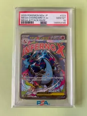 PSA10 メガリザードンX ex MA M2a 223/193 INFERNO X インフェルノ 色違いリザードン MEGA CHARIZARD X ex MA/ポケカ ポケモンカードのサムネイル