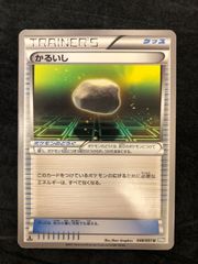 ポケモンカード キュウコン ☆ L1 013/070「ソウルシルバー