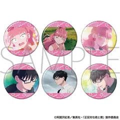 【予約】正反対な君と僕 推しキャラバッジコレクション/鈴木・谷 1BOX6個入 新品 未開封品 正規品 【ムービック】のサムネイル