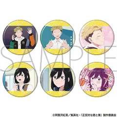 【予約】正反対な君と僕 推しキャラバッジコレクション/山田・西 1BOX6個入 新品 未開封品 正規品 【ムービック】のサムネイル