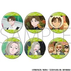 【予約】正反対な君と僕 推しキャラバッジコレクション/平・東 1BOX6個入 新品 未開封品 正規品 【ムービック】のサムネイル