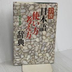 ベーリンジアの記憶 (幻冬舎文庫 ほ 2-1) 幻冬舎 星川 淳 - メルカリ