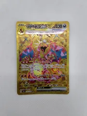 【ランクA】リザードンex 【UR】 {139/108} [SV3] ポケモンカード 【中古】のサムネイル