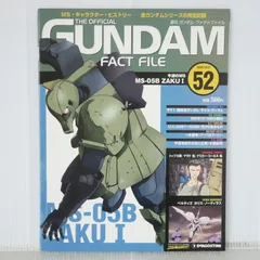 週刊 ガンダム・ファクトファイル 52 - The Official Gundam Fact File