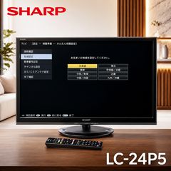 SHARP LC-24P5 AQUOS 24V型 液晶テレビ #3780-0717-1 シャープ