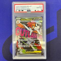 ポケモンカード ソウブレイズex SAR - メルカリ