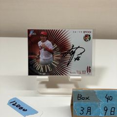 2025 BBM 浅尾拓也 中日ドラゴンズ 35th Anniversary カード - メルカリ