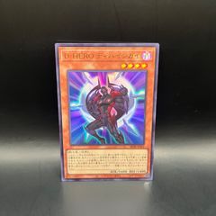 遊戯王 D-HERO デビルガイ BLUE Ver. 青文字 旧テキスト - メルカリ