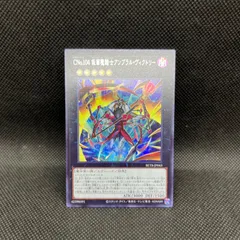 遊戯王　CNo.104仮面魔踏士アンブラル・ヴィクトリー　シークレットレアのサムネイル