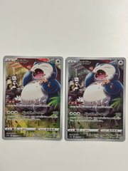 ポケモンカード カビゴン CHRコダック AR 2枚セット - メルカリ