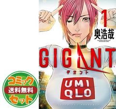 GIGANT 表紙 ビッグコミックスペリオール x2】ギガントxアニマリアル