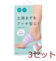 コジット 土踏まずサポーター 1足組入 3セットのサムネイル