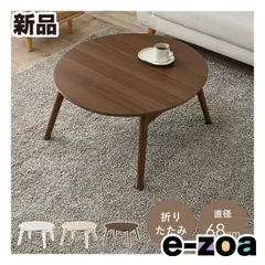 萩原  ハギハラ カジュアルコタツ 折脚 ブラーナ  折りたたみ/直径68cm/ブラウン ブラーナ68BR (2667868)のサムネイル