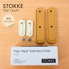 c*o様 ③中古 STOKKE ストッケ トリップトラップ 2026年最新】トリップトラップ 中古の人気アイテム - メルカリ