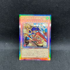 遊戯王 天下独歩の大義賊 アルティメットレア 2枚セット | Mercari