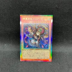 遊戯王　精霊世妃ドリアード　アルティメットレアのサムネイル