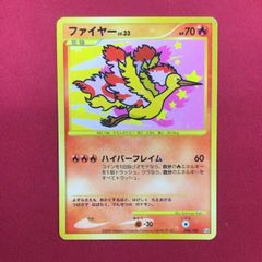 アンリミ ファイヤー Pt3 2009 098/100 unlimited - メルカリ