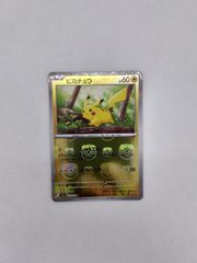 最安値 ピカチュウ マスターボールミラー 025/165 ポケモンカード 151