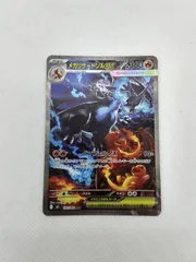 2026年最新】メガリザードンXex sarの人気アイテム - メルカリ