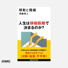 一回性の人生 梁 石日 - メルカリ